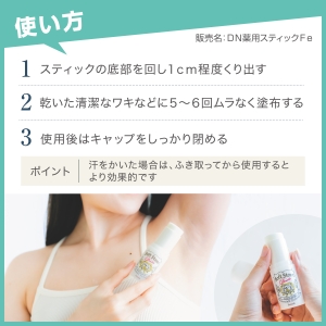 日本直邮 Deonatulle 杜得乐净味止汗石腋下专用无香止汗膏