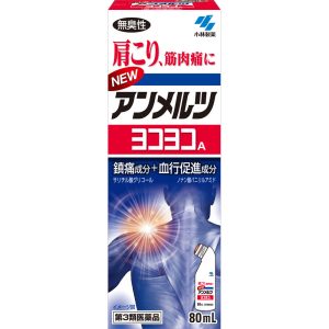 日本直邮小林製薬 新安美露 肩颈腰背肌肉酸痛涂抹液 A 80ml 第 3 類医薬品