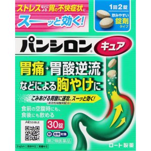 日本直邮乐敦 Pansiron Cure SP 胃药 【第 2 類医薬品】