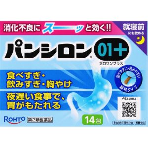 日本直邮乐敦 Pansiron01Plus 肠胃药 胃痛胃胀胃酸过多