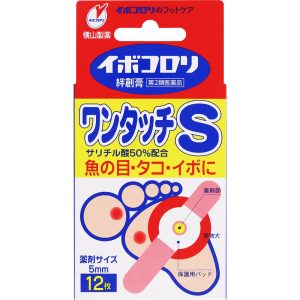 日本直邮 横山制药イボコロリIbokorori 鸡眼贴 疣贴12枚SML第 2 類医薬品
