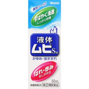 日本直邮池田模范堂 液体无比滴 S2a 50ml 止痒液蚊虫叮咬