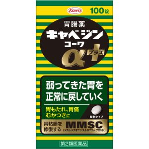日本直邮興和 克溃精 Kowa α Plus 胃肠药 【第 2 類医薬品】