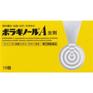 日本直邮天藤 ボラギノール A 痔疮坐剂【指定第 2 類医薬品】