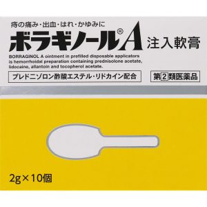 日本直邮天藤 ボラギノール A 注入式痔疮软膏 2g×10 支装
