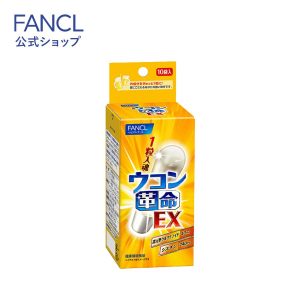 日本直邮 FANCL 芳珂 新版姜黄革命 EX 10 包 解酒护肝胶囊