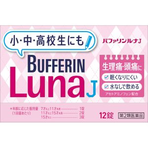 日本直邮狮王 Bufferin Luna J  小中高学生生理头痛药