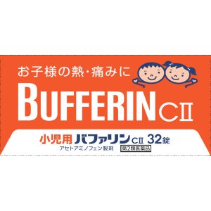 狮王 儿童用 Bufferin CII 32 片止痛药【第 2 類医薬品】
