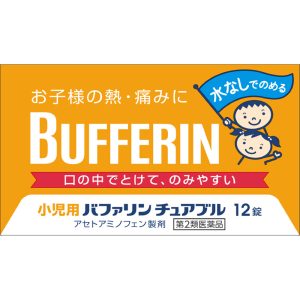 日本直邮狮王 儿童用 Bufferin 咀嚼片退烧止痛药 【第 2 類医薬品】