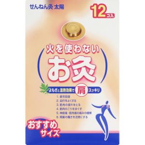 日本直邮 千年灸 免火艾灸贴 艾草温热效果 穴位养生灸 SENNENQ