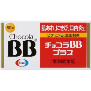 日本直邮 卫材 CHOCOLA BB PLUS 活性维生素B2 祛痘肌肤护理 【第3类医药品】