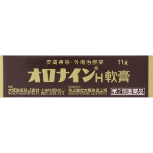 日本直邮大塚制药 娥罗纳英 H 软膏  第 2 類医薬品
