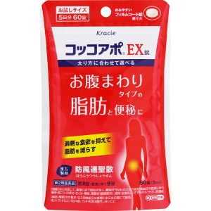 日本直邮 汉方克拉西 防风通圣散EX减脂片
