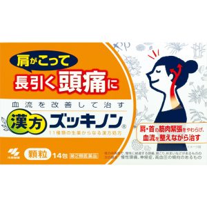 日本直邮 小林制药 汉方ZUKKYNON颗粒 肩酸引起的慢性头痛汉方药 14包【第2类医药品】