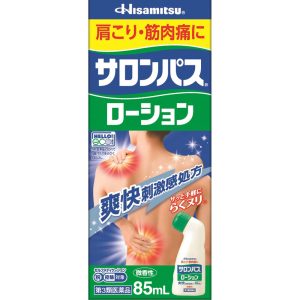 日本直邮久光撒隆巴斯涂抹液 肩颈腰痛肌肉镇痛液 85ml