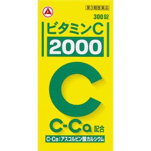 日本直邮 维生素C「2000」 爱力纳敏制药 【第三类医药品】