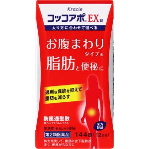 日本直邮 汉方克拉西 防风通圣散EX减脂片【第二类医药品】
