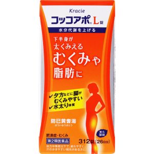 日本直邮 汉方克拉西 防己黄芪汤L减脂片【第二类医药品】