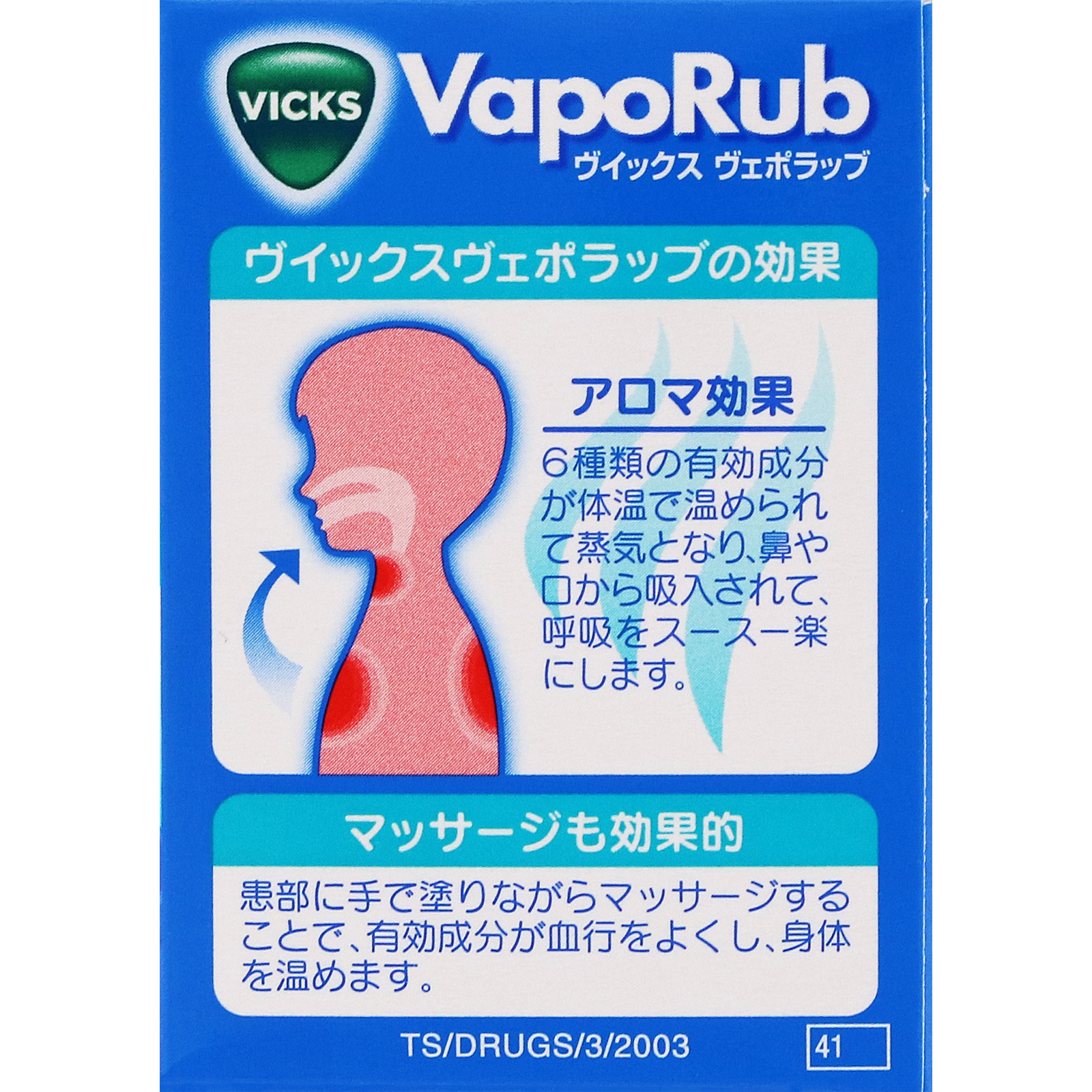 日本直邮 玛尔曼H&B Vicks维克斯薄荷舒缓膏 50g 指定医药部外品 - 图片 3