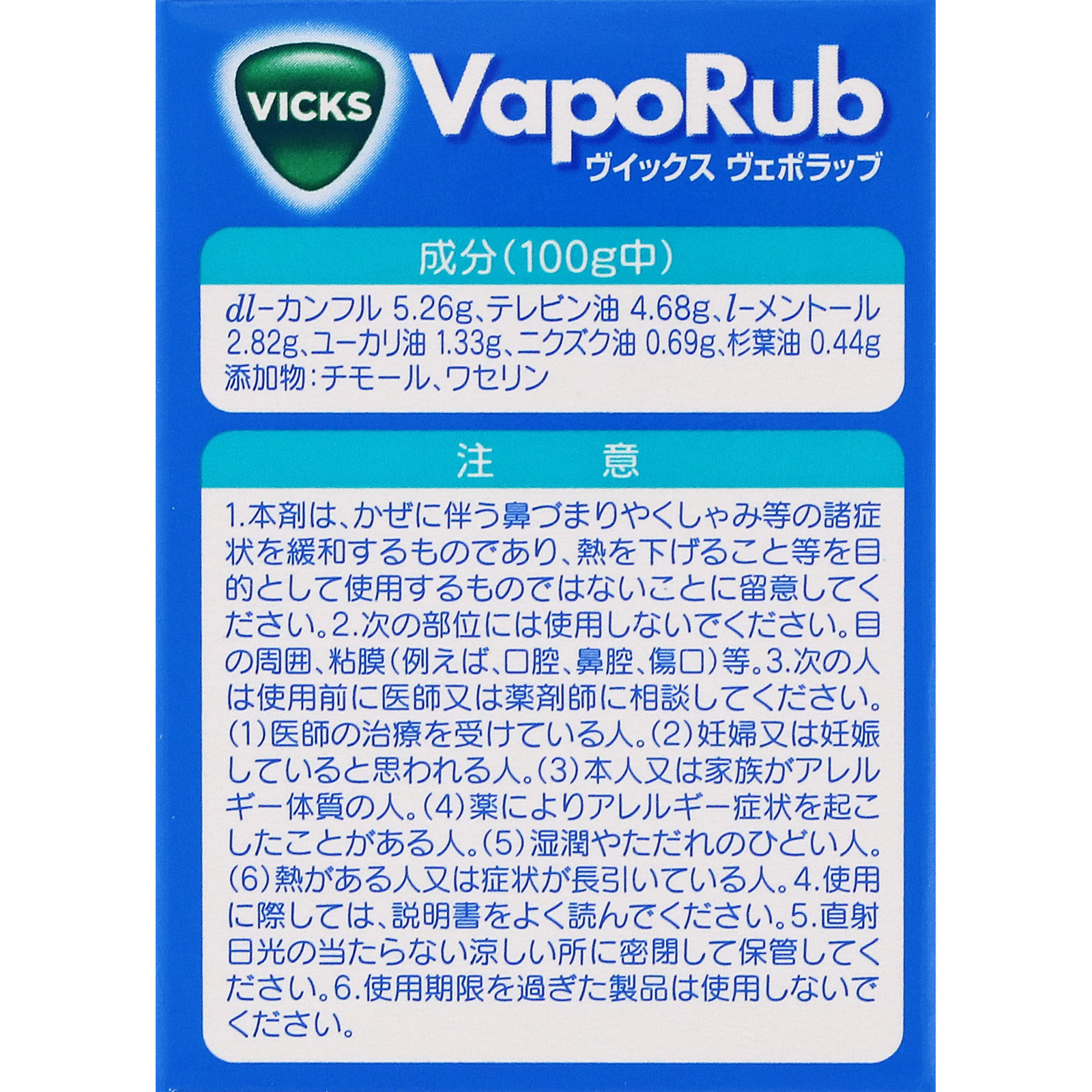 日本直邮 玛尔曼H&B Vicks维克斯薄荷舒缓膏 50g 指定医药部外品 - 图片 5