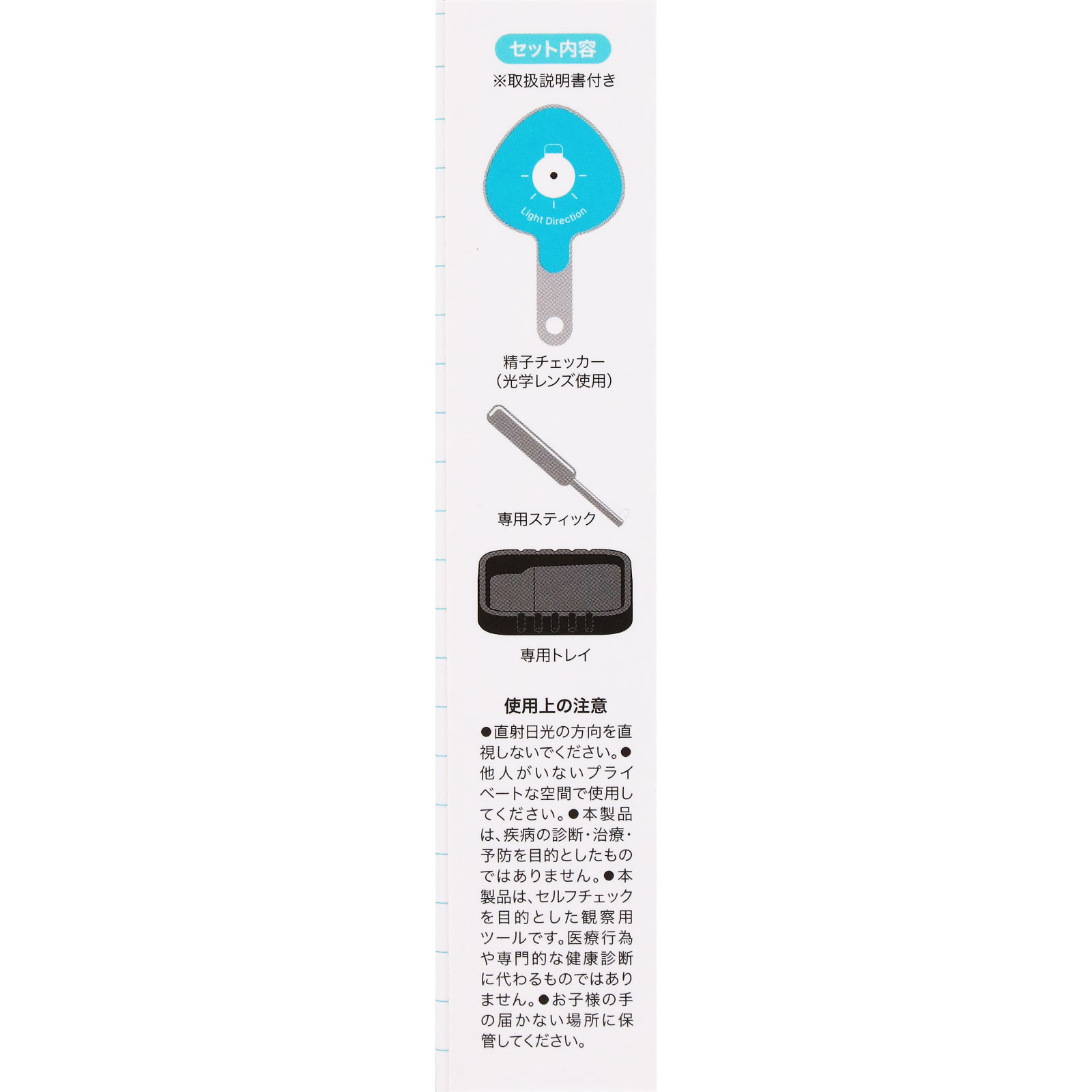 日本直邮 HAGOBOGO精子检测器家庭套件 1次份 SEVEN BEAUTY - 图片 5