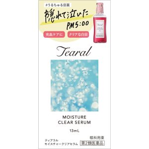 日本直邮 I-ne Tearal Moisture Clear Serum 13ml I-ne 【第2类医药品】