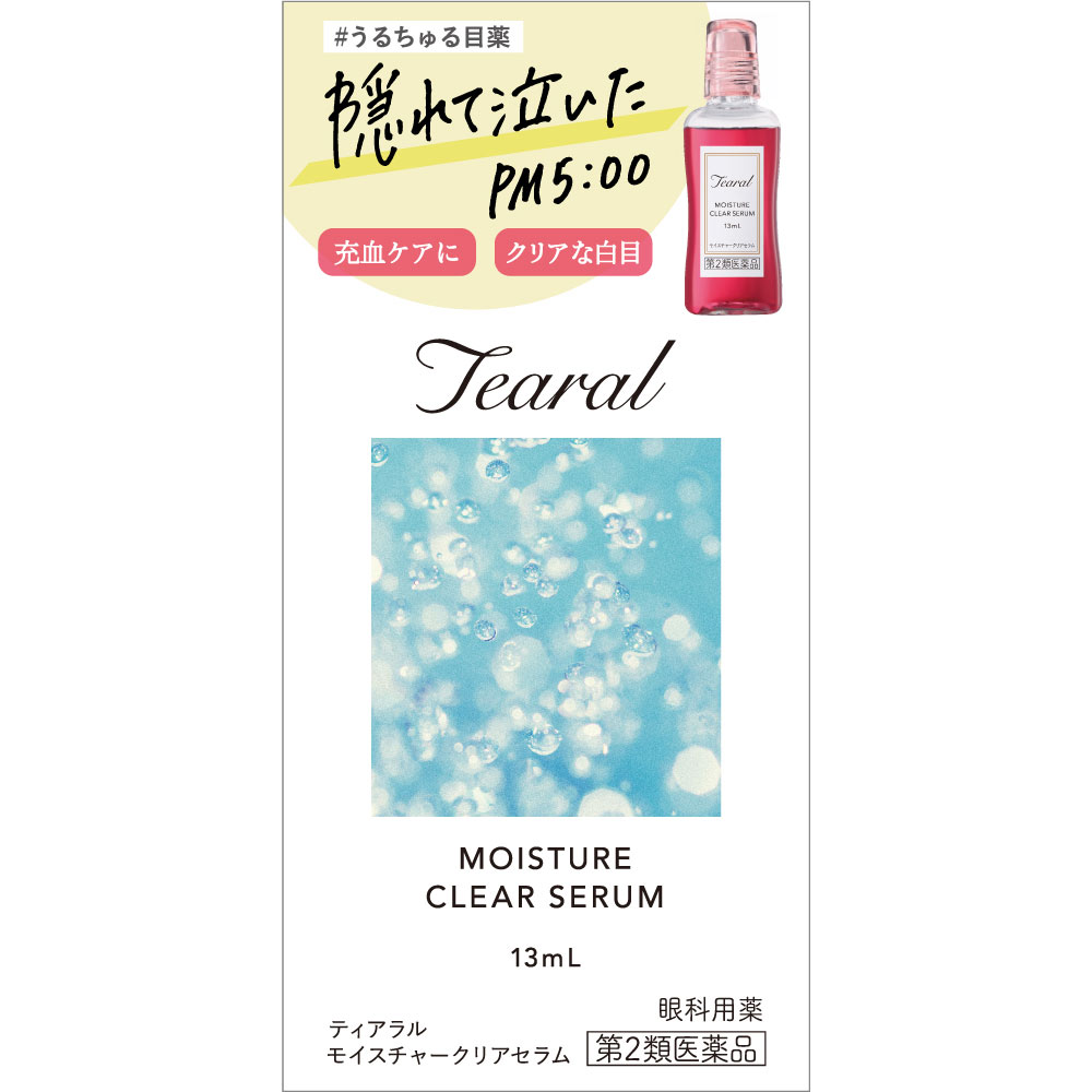 日本直邮 I-ne Tearal Moisture Clear Serum 13ml I-ne 【第2类医药品】