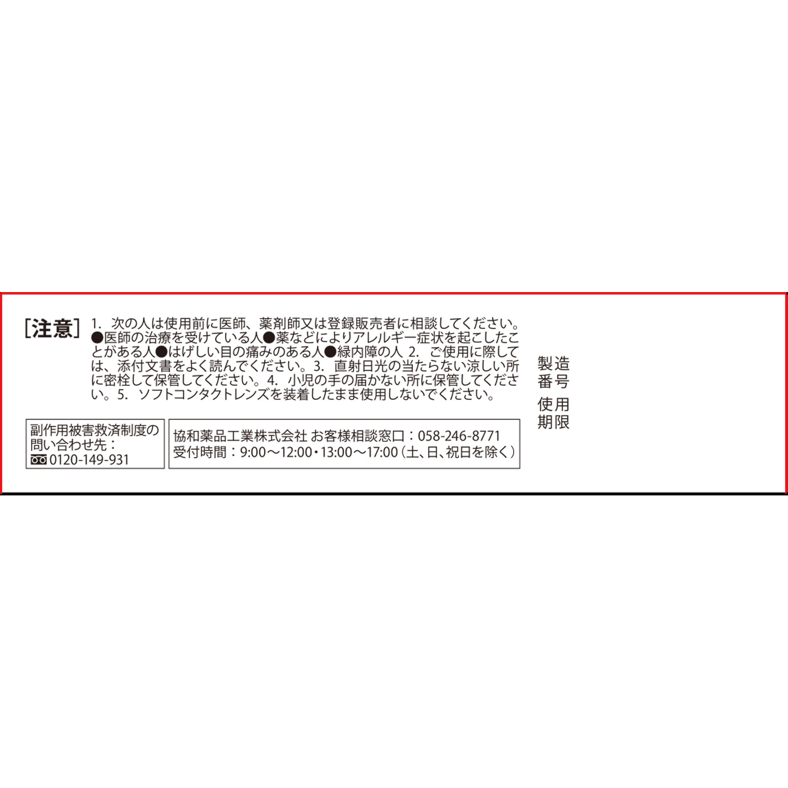 日本直邮 I-ne Tearal Moisture Clear Serum 13ml I-ne 【第2类医药品】 - 图片 3
