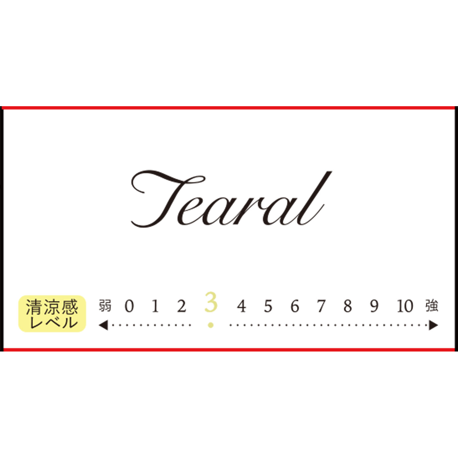 日本直邮 I-ne Tearal Moisture Clear Serum 13ml I-ne 【第2类医药品】 - 图片 4