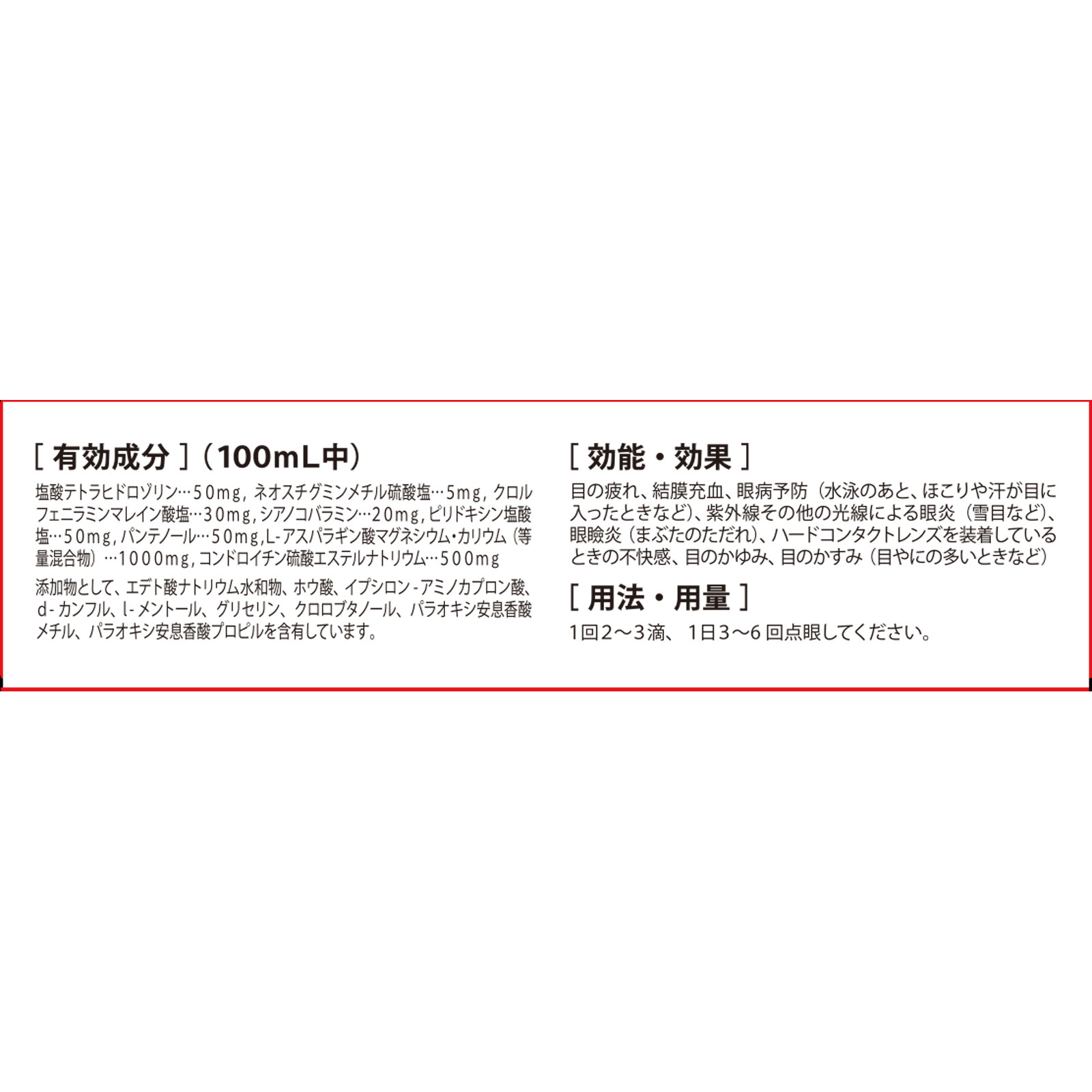 日本直邮 I-ne Tearal Moisture Clear Serum 13ml I-ne 【第2类医药品】 - 图片 5
