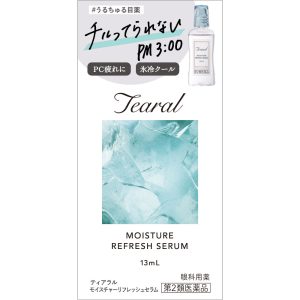日本直邮 I-ne Tearal Moisture Refresh Serum 13ml I-ne 【第2类医药品】
