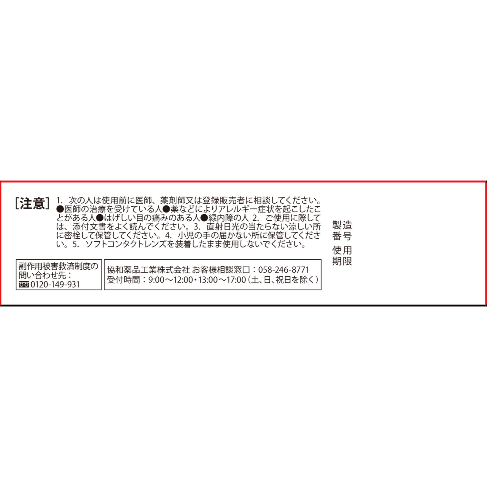 日本直邮 I-ne Tearal Moisture Refresh Serum 13ml I-ne 【第2类医药品】 - 图片 3