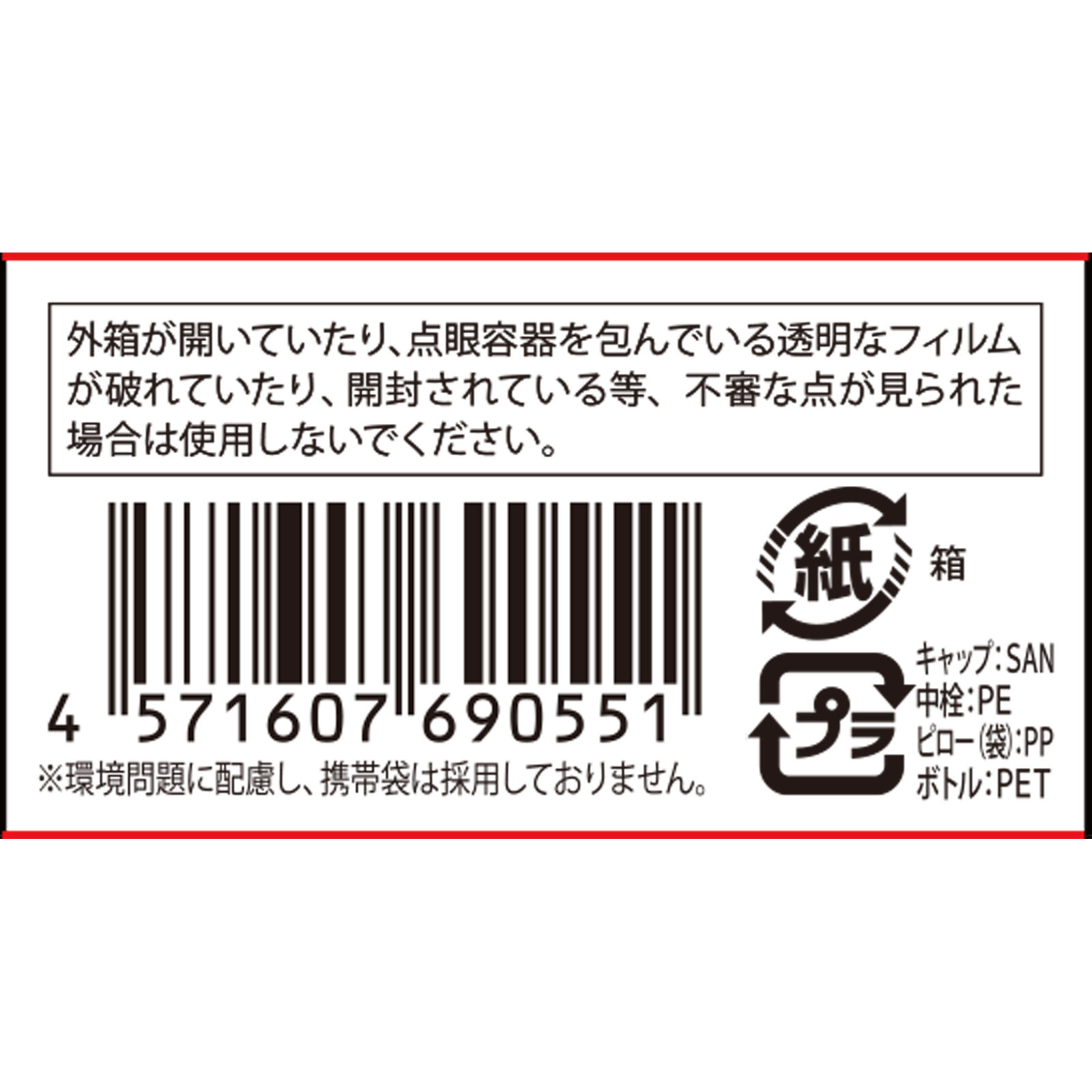 日本直邮 I-ne Tearal Moisture Refresh Serum 13ml I-ne 【第2类医药品】 - 图片 7