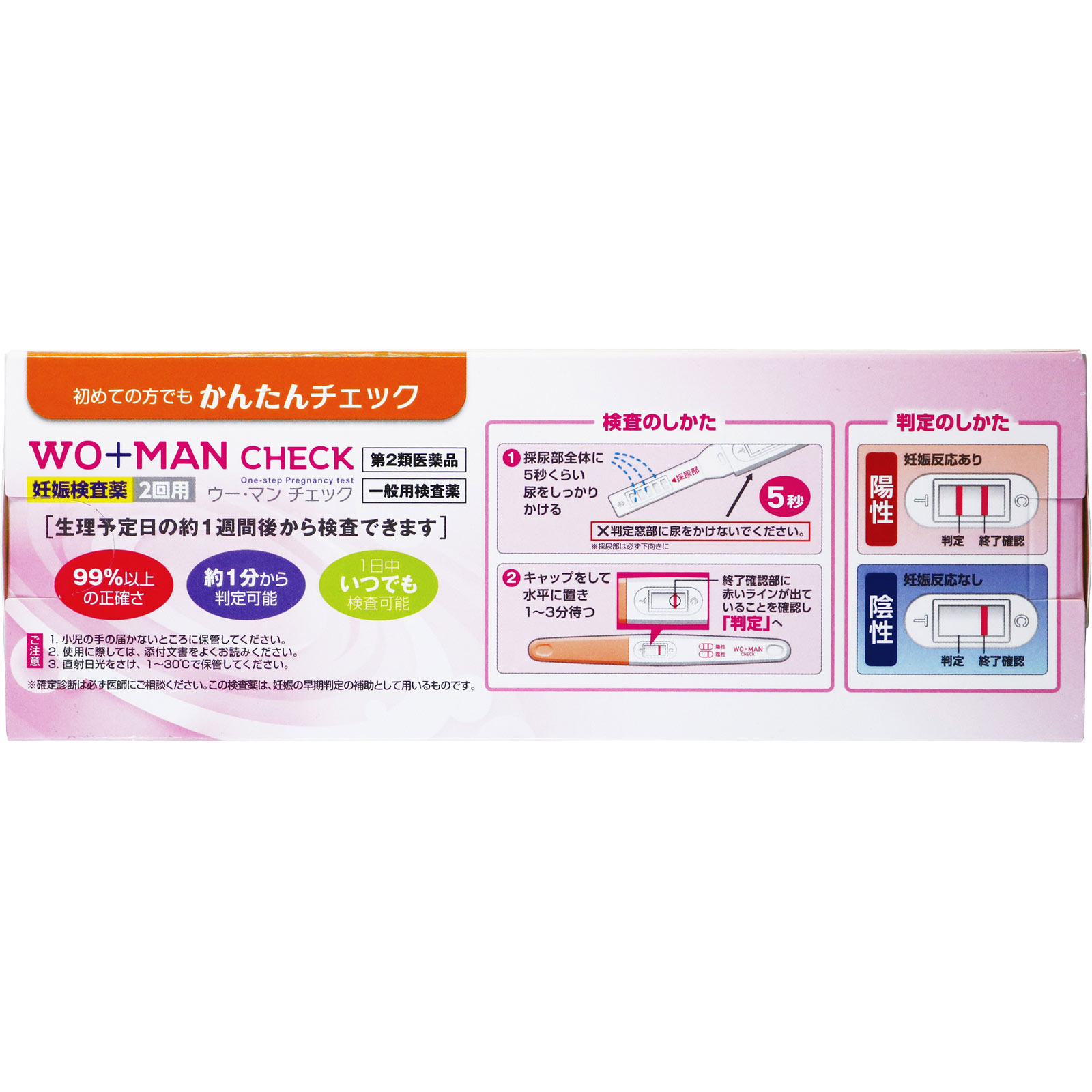 日本直邮 不二乳胶女性私处检测试剂 2次装 【第二类医药品】 - 图片 4