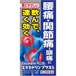 日本直邮 狮王Excedrin加强版S头痛止痛药 24片 【指定第二类医药品】