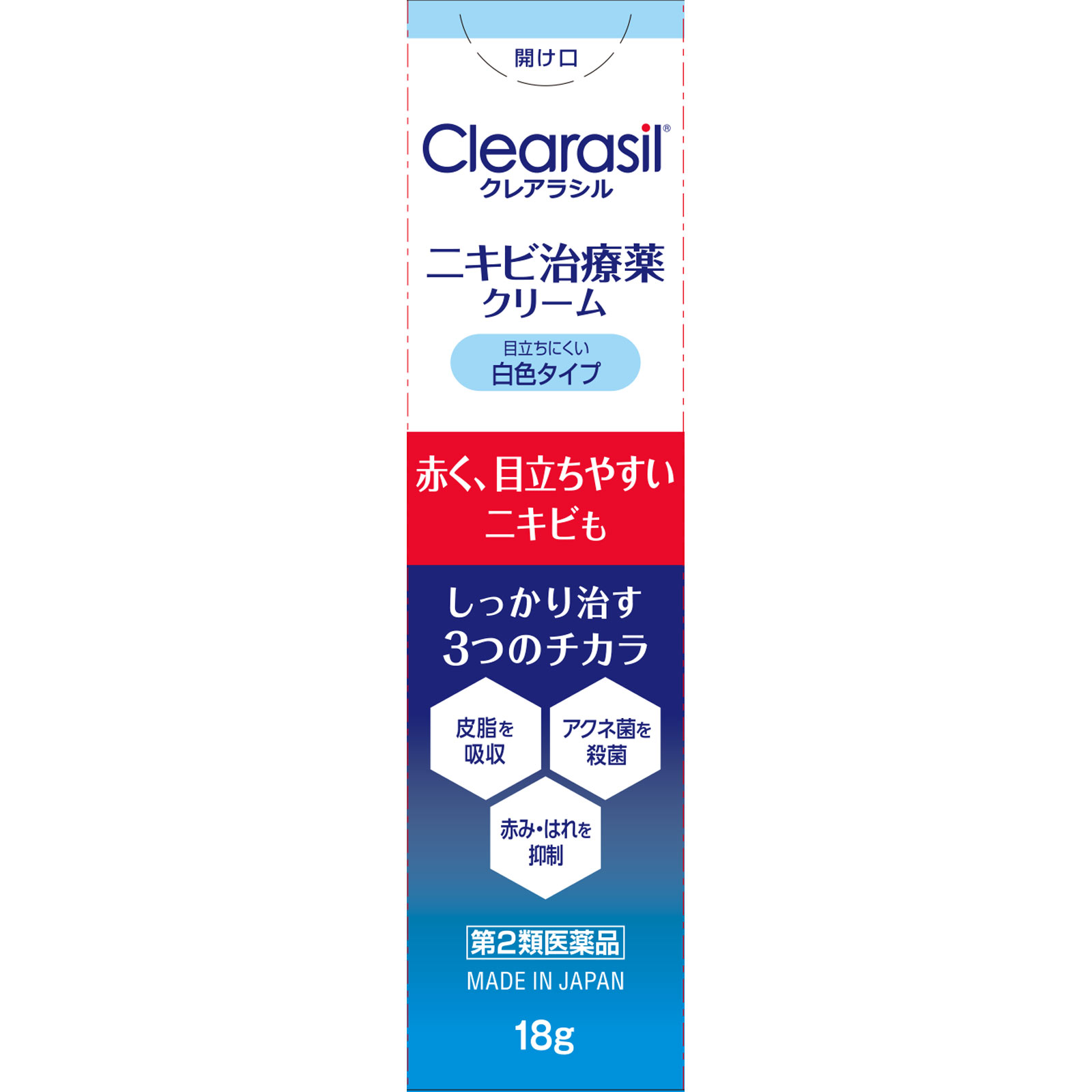 日本直邮 可伶可俐 痘痘治疗霜 白色款 利洁时日本【第2类医药品】 - 图片 3