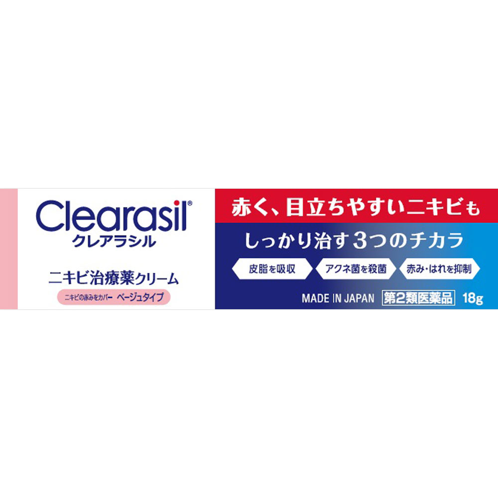 日本直邮 可伶可俐 痘痘治疗霜 肤色款 利洁时日本【第2类医药品】