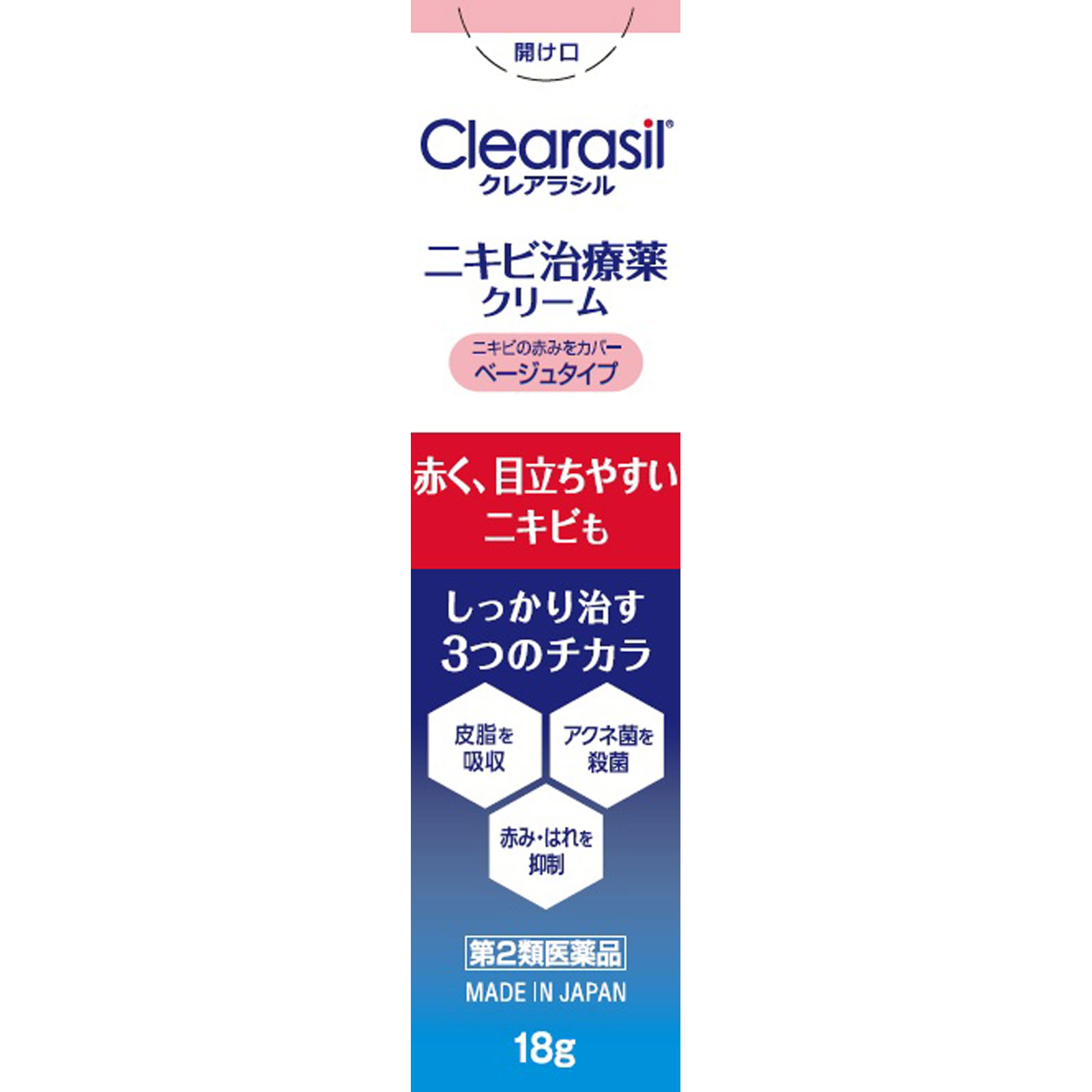 日本直邮 可伶可俐 痘痘治疗霜 肤色款 利洁时日本【第2类医药品】 - 图片 5