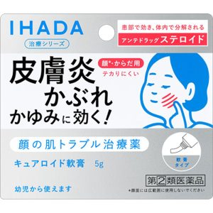 日本直邮 资生堂IHADA修复软膏 5g 【指定第二类医药品】