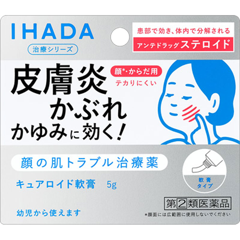 日本直邮 资生堂IHADA修复软膏 5g 【指定第二类医药品】