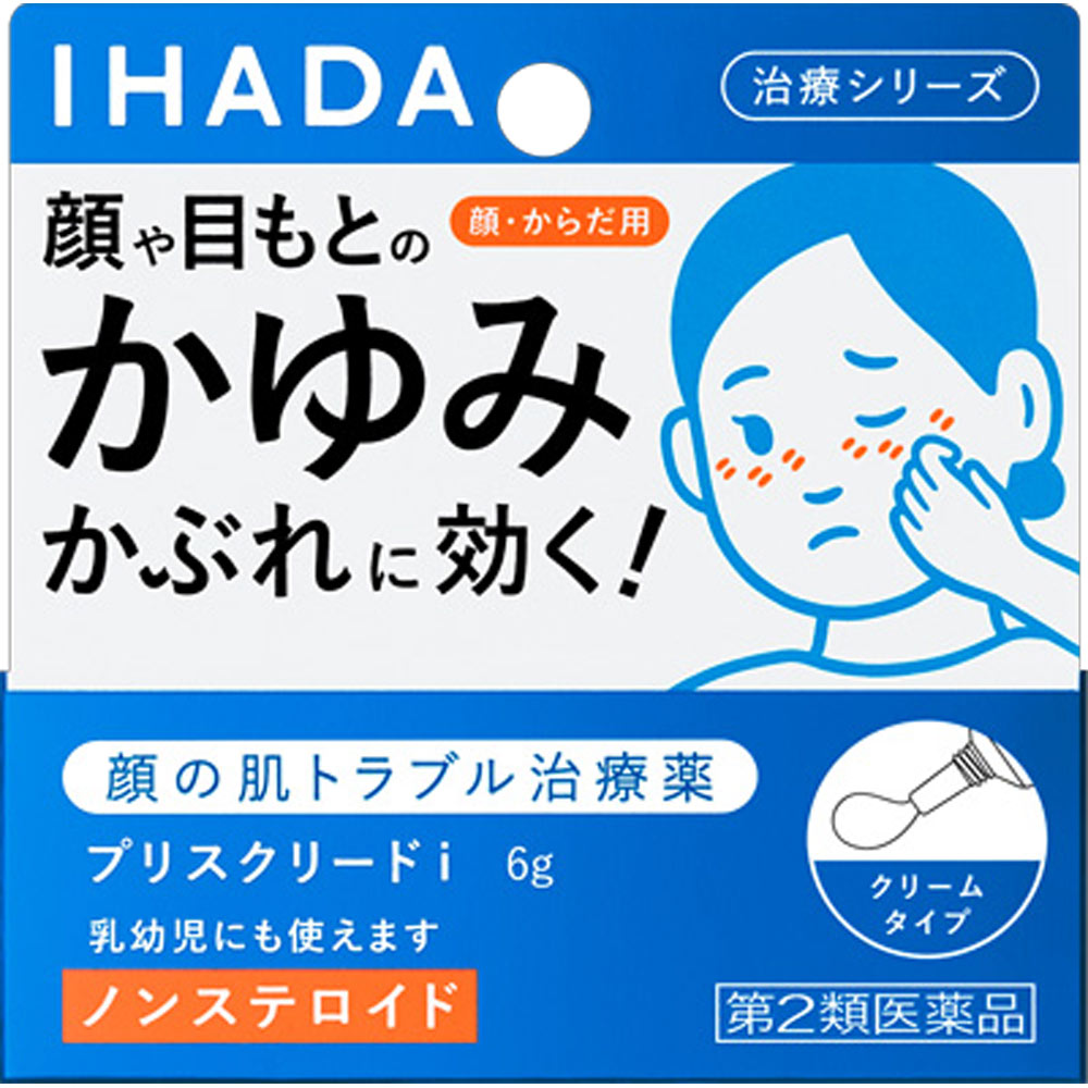 日本直邮 资生堂IHADA鼻炎舒缓喷剂i 6g 【第二类医药品】