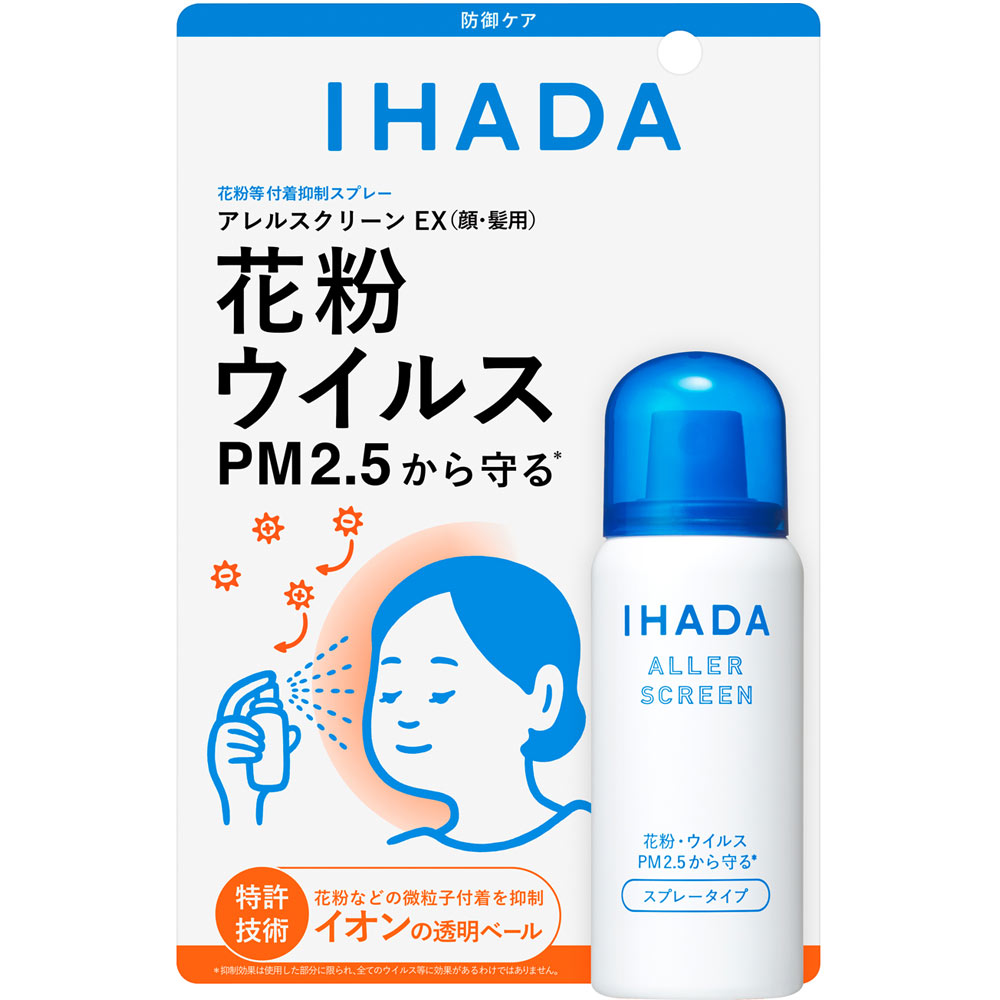 日本直邮 资生堂IHADA抗过敏防护乳EX