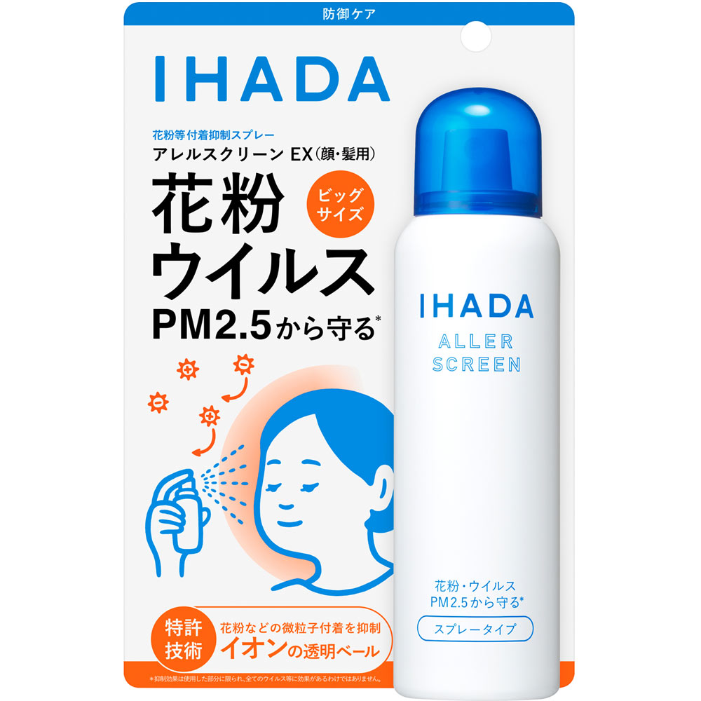 日本直邮 资生堂IHADA抗过敏防护乳EX - 图片 2