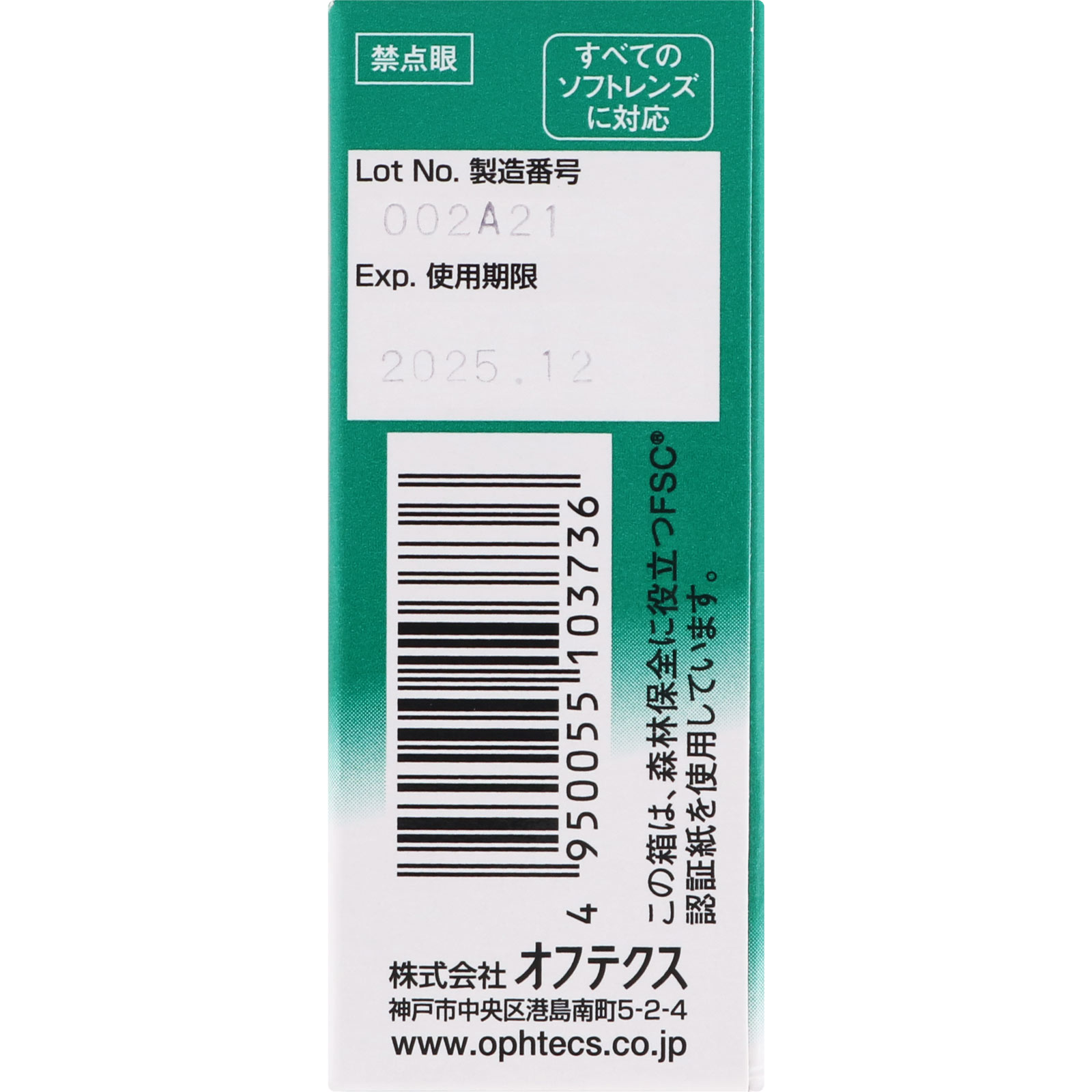 日本直邮 克伦斯特 5ml 奥夫特克斯 - 图片 3