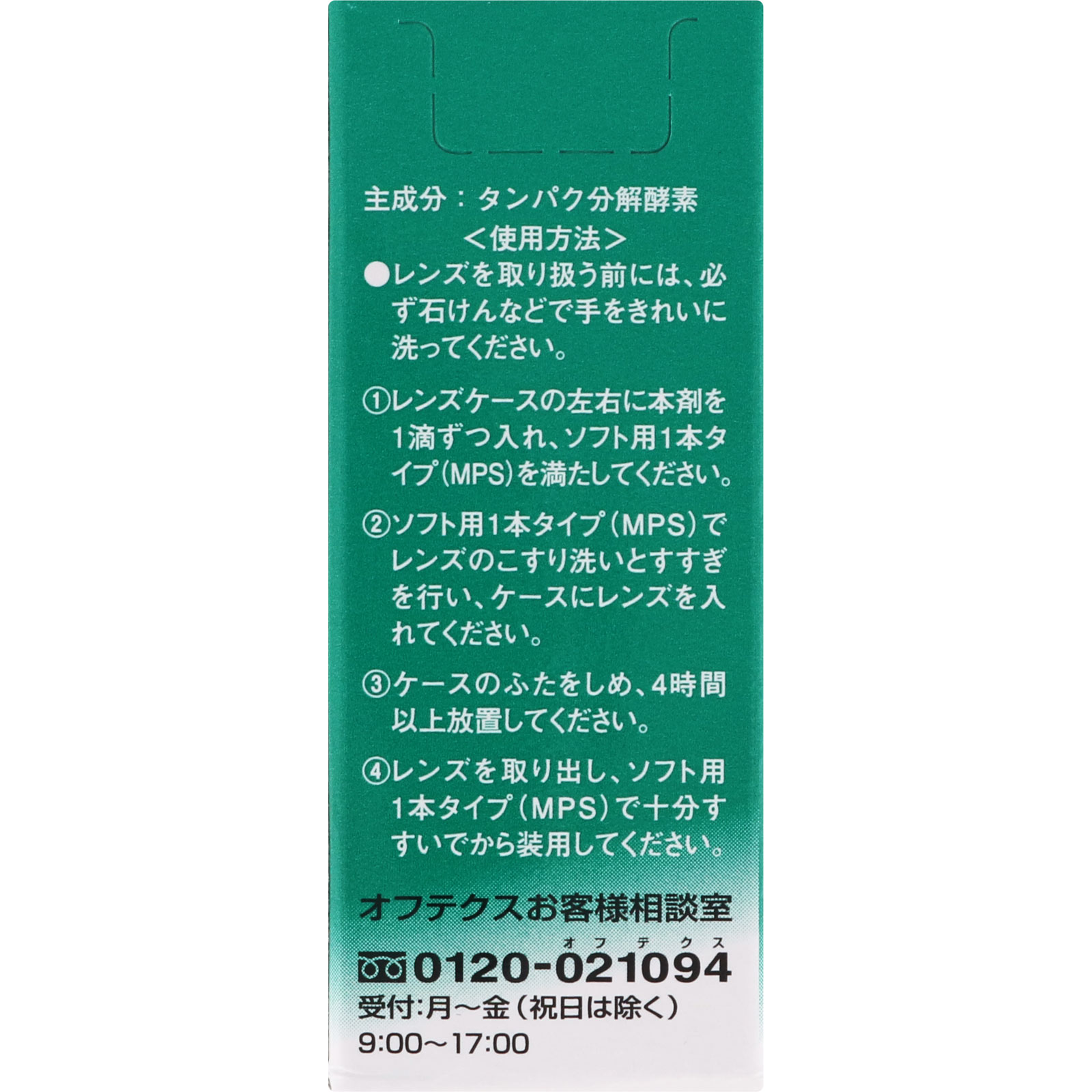 日本直邮 克伦斯特 5ml 奥夫特克斯 - 图片 6