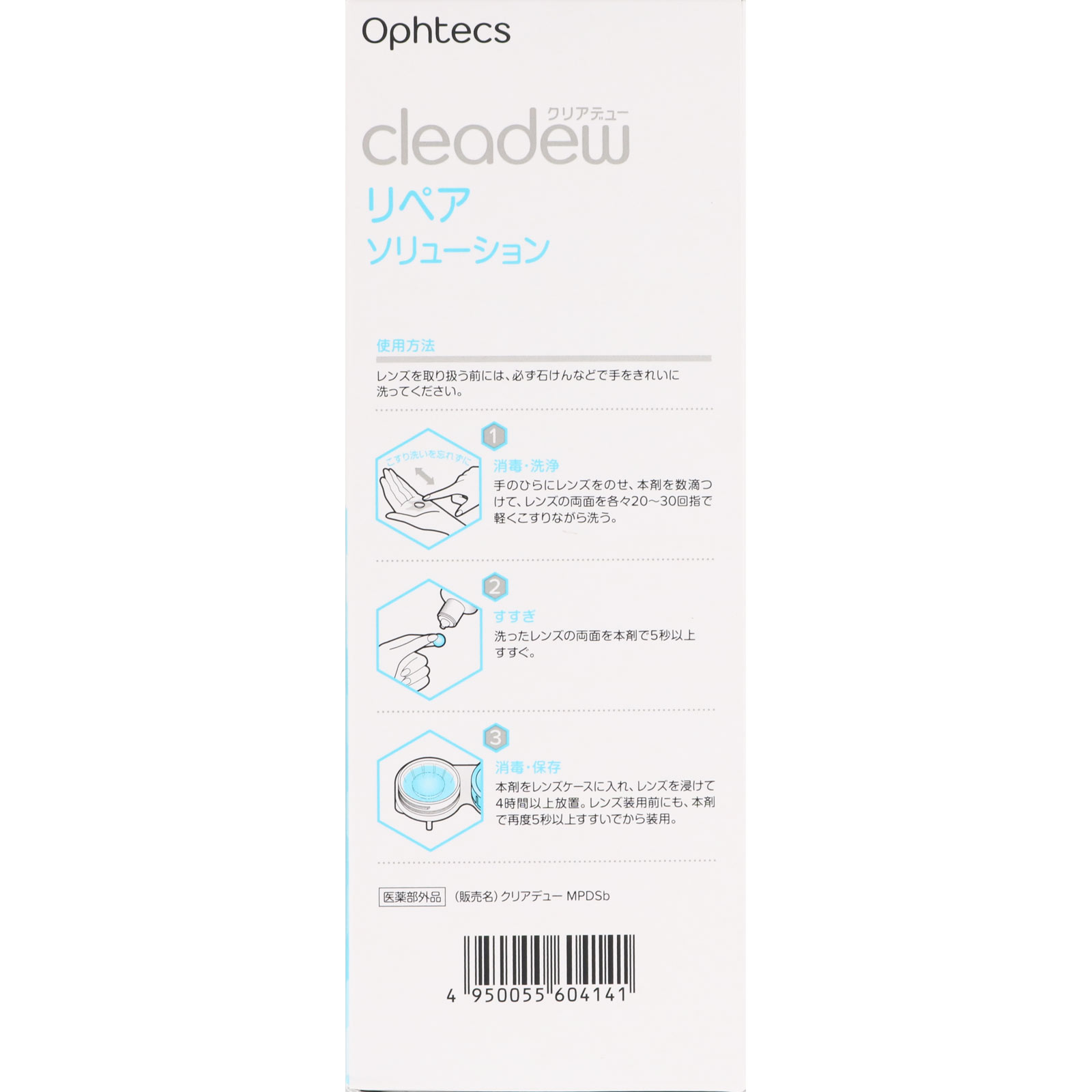 日本直邮 cleadew修复溶液 360ml×2 Oftex (准药品) - 图片 3