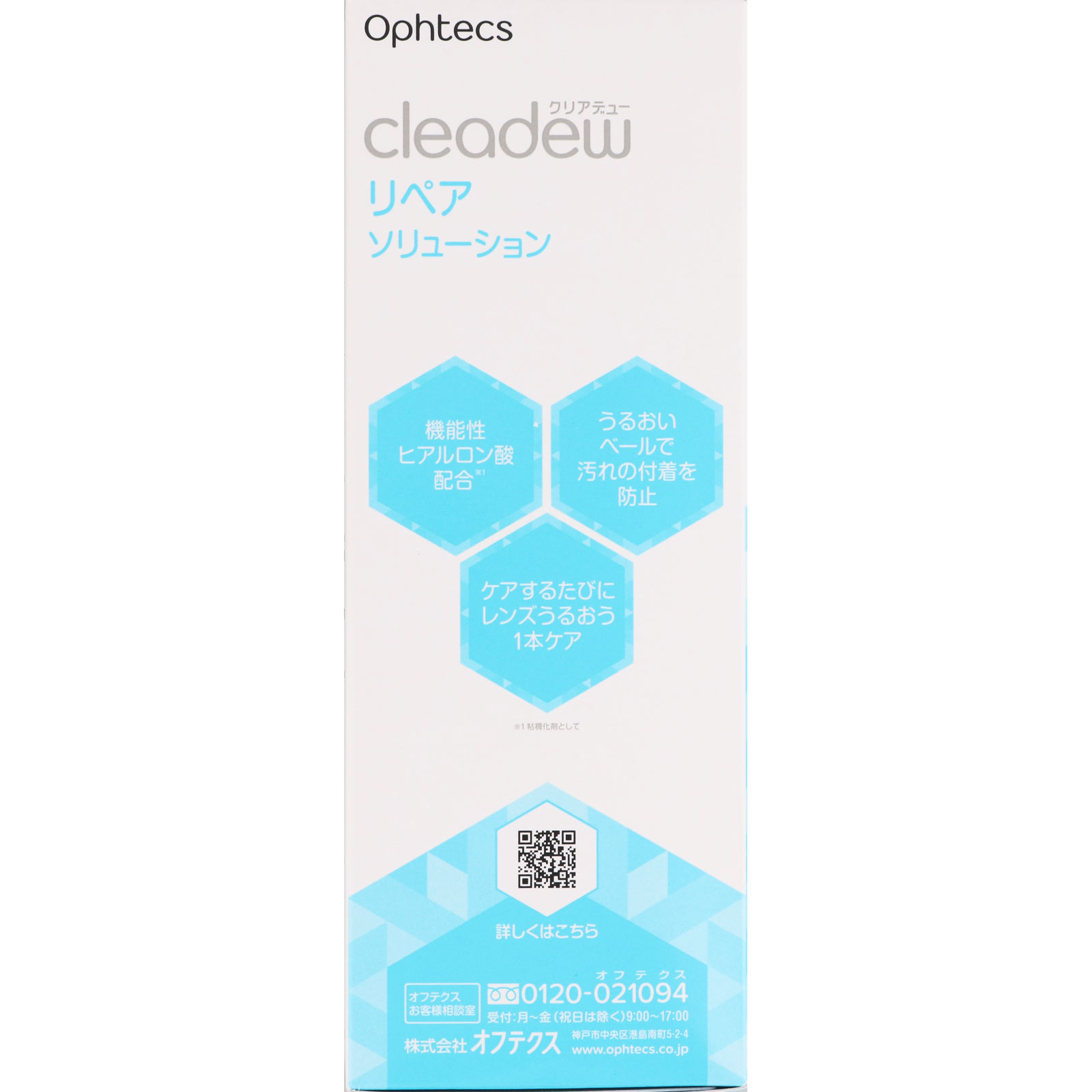 日本直邮 cleadew修复溶液 360ml×2 Oftex (准药品) - 图片 5