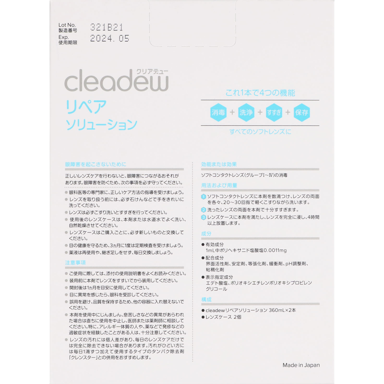 日本直邮 cleadew修复溶液 360ml×2 Oftex (准药品) - 图片 6