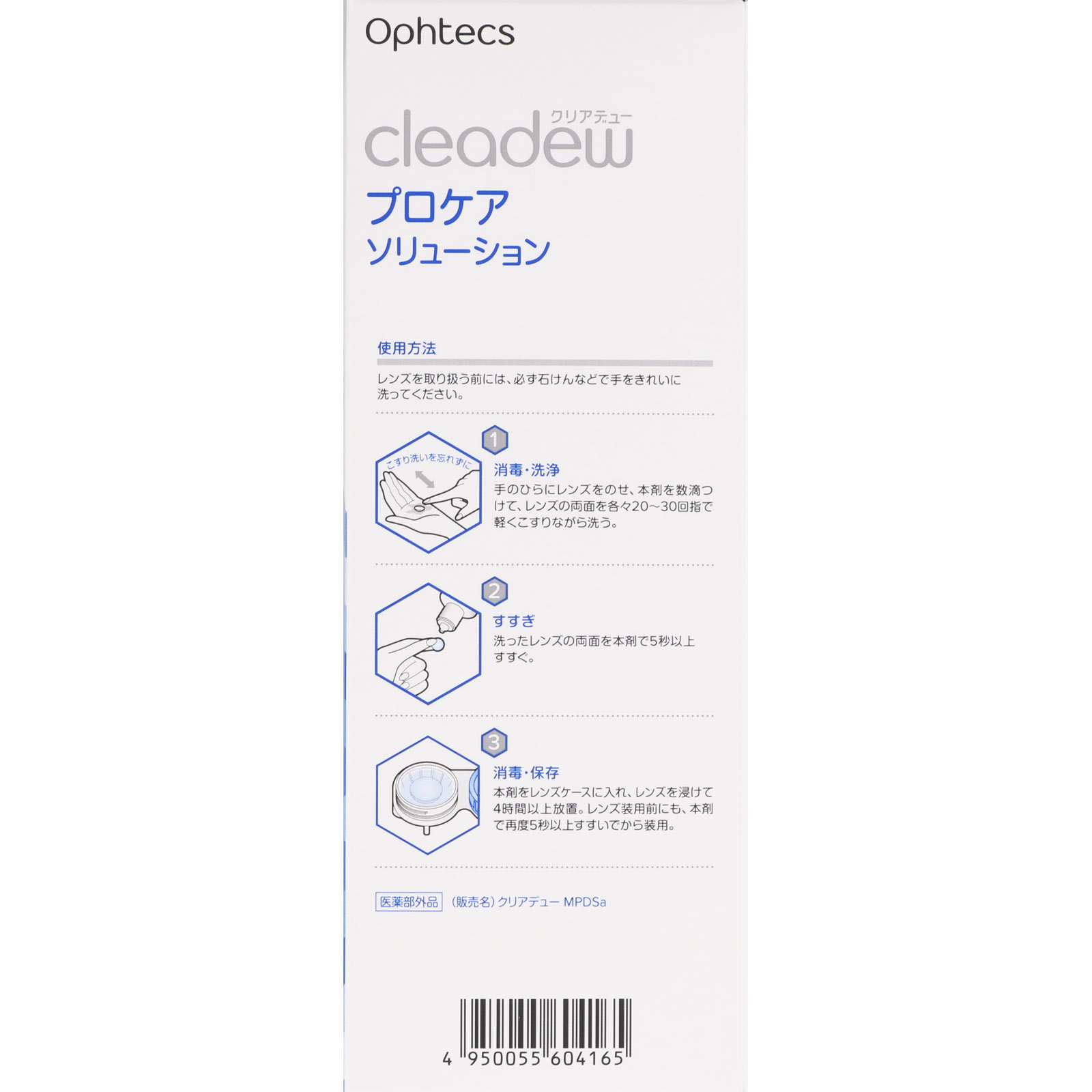 日本直邮 cleadew Procare Solution 360ml×2 Oftex - 图片 3