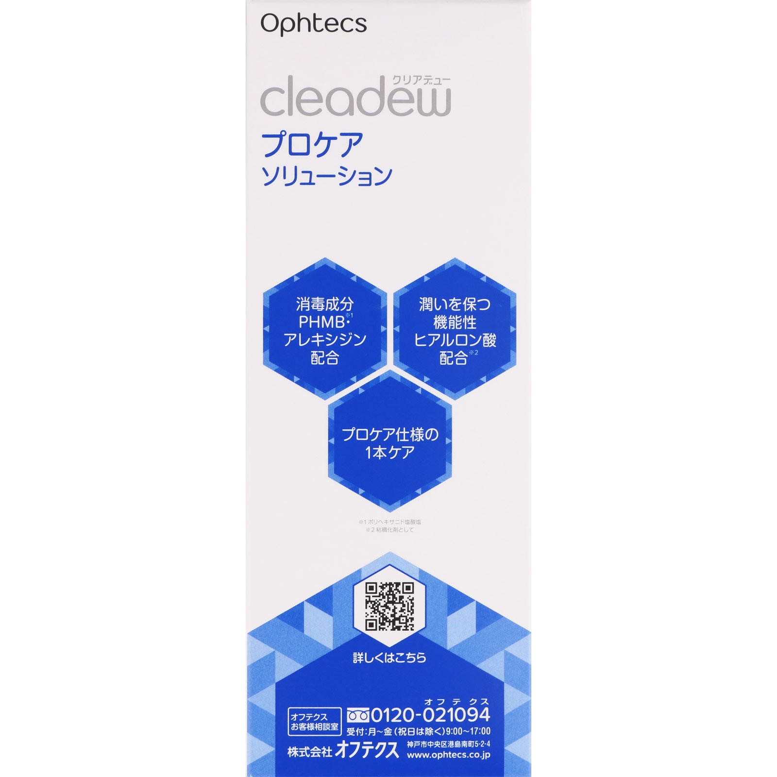 日本直邮 cleadew Procare Solution 360ml×2 Oftex - 图片 5